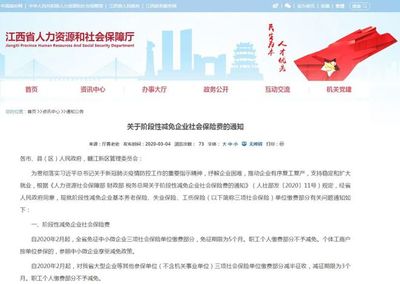 頂格執行!社保減免5個月!各地紅頭文件已正式下發!終于來了&hellip;