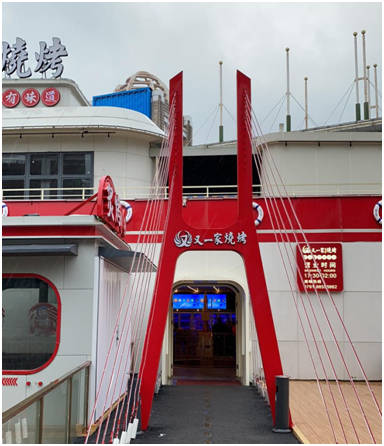 又一家燒烤 尚智咨詢人力資源管理咨詢項目 正式啟動