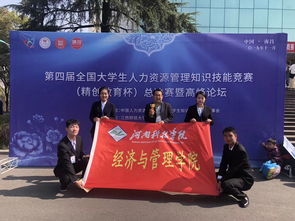 我校學(xué)生在全國(guó)大學(xué)生人力資源管理知識(shí)技能競(jìng)賽總決賽中再創(chuàng)佳績(jī)